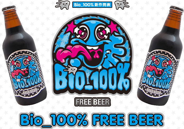 Bio_100% 新作発表　Bio_100% FREE BEER