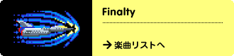 Finalty　→楽曲リストへ