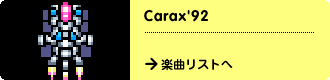 Carax'92　→楽曲リストへ