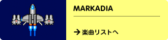 MARKADIA　→楽曲リストへ
