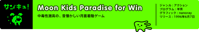 Moon Kids Paradise for Win